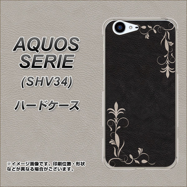 au アクオス セリエ SHV34 高画質仕上げ 背面印刷 ハードケース【EK825 レザー風グラスフレーム】