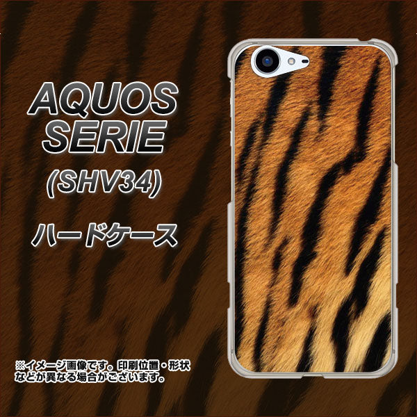 au アクオス セリエ SHV34 高画質仕上げ 背面印刷 ハードケース【EK847 虎柄】