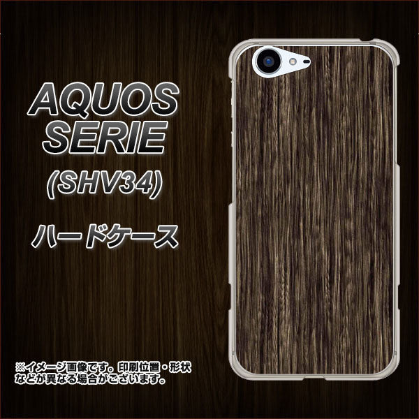 au アクオス セリエ SHV34 高画質仕上げ 背面印刷 ハードケース【EK848 木目ダークブラウン】