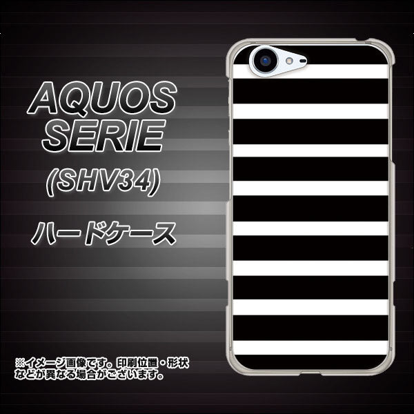 au アクオス セリエ SHV34 高画質仕上げ 背面印刷 ハードケース【EK879 ボーダーブラック（L）】