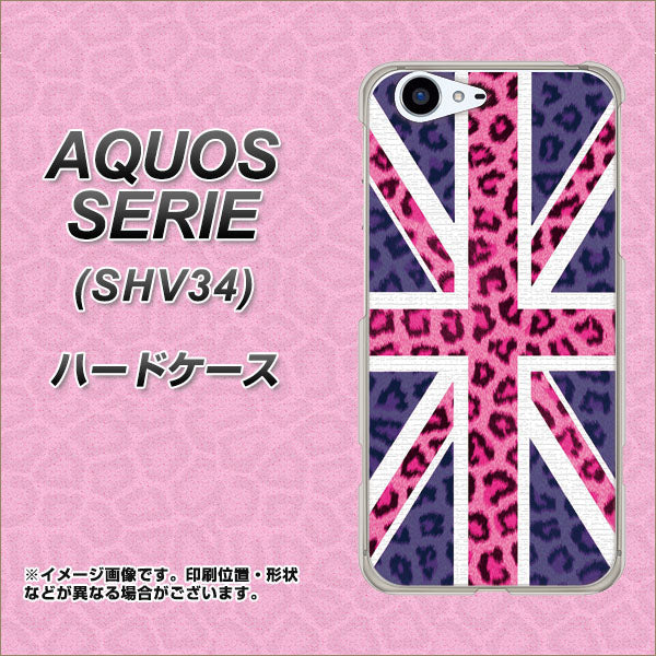 au アクオス セリエ SHV34 高画質仕上げ 背面印刷 ハードケース【EK893 ユニオンジャックヒョウ】