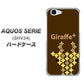 au アクオス セリエ SHV34 高画質仕上げ 背面印刷 ハードケース【IA805  Giraffe＋】