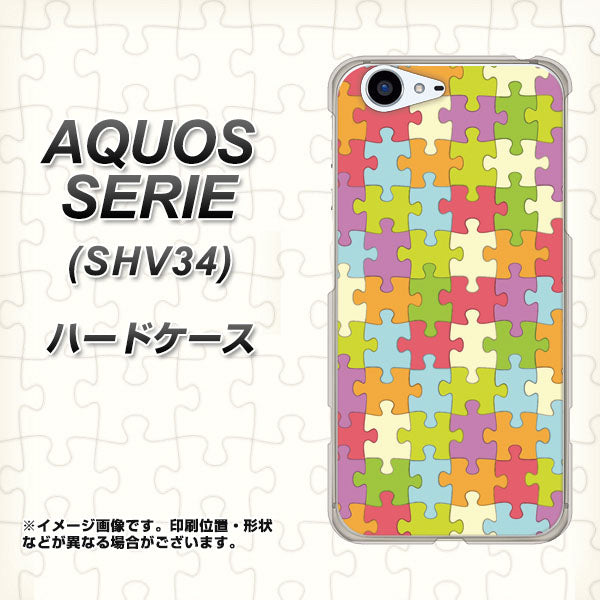 au アクオス セリエ SHV34 高画質仕上げ 背面印刷 ハードケース【IB902 ジグソーパズル_カラフル】