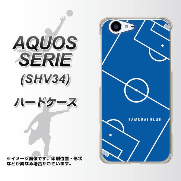 au アクオス セリエ SHV34 高画質仕上げ 背面印刷 ハードケース【IB922 SOCCER_ピッチ】