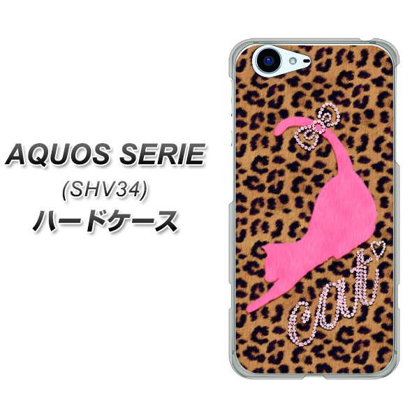au アクオス セリエ SHV34 高画質仕上げ 背面印刷 ハードケース【KG801  キャットレオパード（ブラウン）】