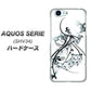au アクオス セリエ SHV34 高画質仕上げ 背面印刷 ハードケース【VA832 パンサーと美女】