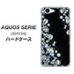 au アクオス セリエ SHV34 高画質仕上げ 背面印刷 ハードケース【VA871 ダイヤモンドフレーム】