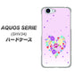 au アクオス セリエ SHV34 高画質仕上げ 背面印刷 ハードケース【YA954 ハート01 素材ホワイト】