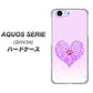 au アクオス セリエ SHV34 高画質仕上げ 背面印刷 ハードケース【YA956 ハート03 素材クリア】