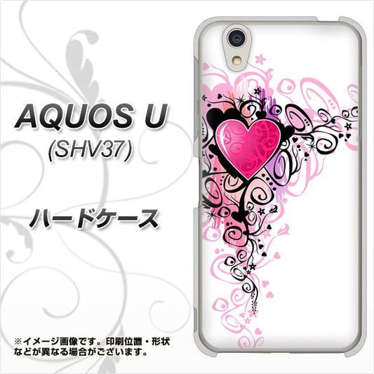 au アクオス U SHV37 高画質仕上げ 背面印刷 ハードケース【007 スタイリッシュハート】