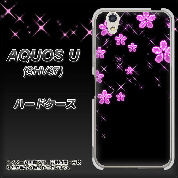 au アクオス U SHV37 高画質仕上げ 背面印刷 ハードケース【019 桜クリスタル】