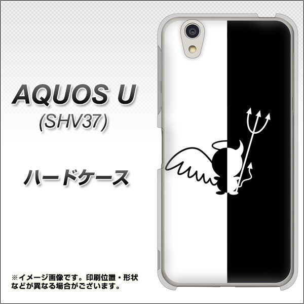 au アクオス U SHV37 高画質仕上げ 背面印刷 ハードケース【027 ハーフデビット】