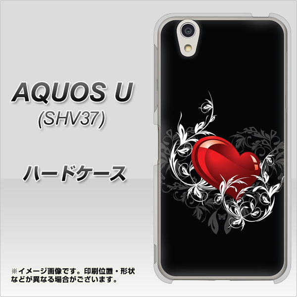 au アクオス U SHV37 高画質仕上げ 背面印刷 ハードケース【032 クリスタルハート】