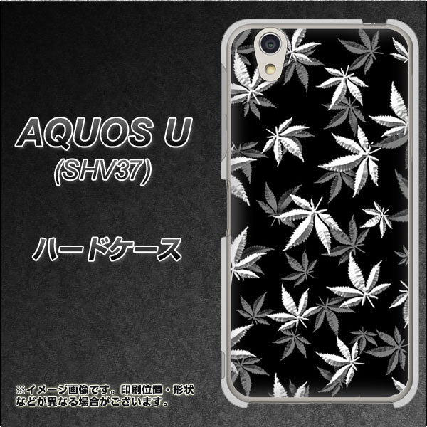 au アクオス U SHV37 高画質仕上げ 背面印刷 ハードケース【064 モノトーン大麻ブラック】