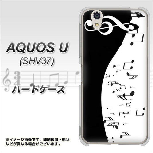 au アクオス U SHV37 高画質仕上げ 背面印刷 ハードケース【114 モノトーンのリズム】