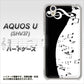 au アクオス U SHV37 高画質仕上げ 背面印刷 ハードケース【114 モノトーンのリズム】