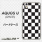 au アクオス U SHV37 高画質仕上げ 背面印刷 ハードケース【151 フラッグチェック】