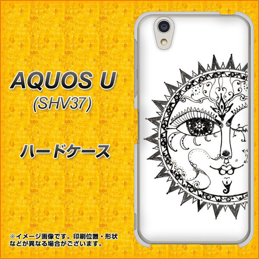 au アクオス U SHV37 高画質仕上げ 背面印刷 ハードケース【207 太陽神】