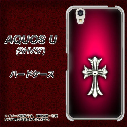 au アクオス U SHV37 高画質仕上げ 背面印刷 ハードケース【249 クロスレッド】