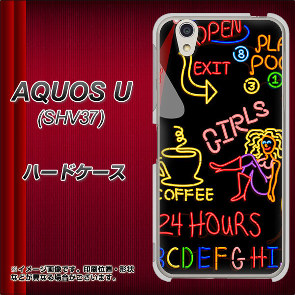 au アクオス U SHV37 高画質仕上げ 背面印刷 ハードケース【284 カジノ】