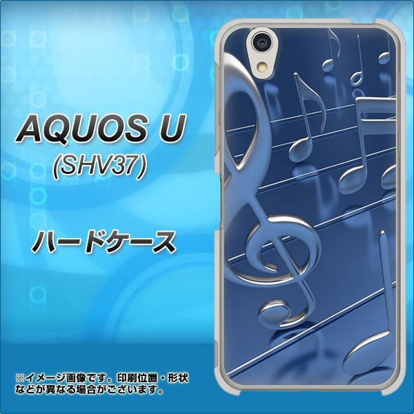 au アクオス U SHV37 高画質仕上げ 背面印刷 ハードケース【286 3D 音符】