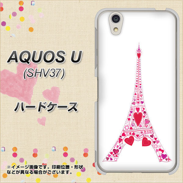 au アクオス U SHV37 高画質仕上げ 背面印刷 ハードケース【294 ハート色の塔】