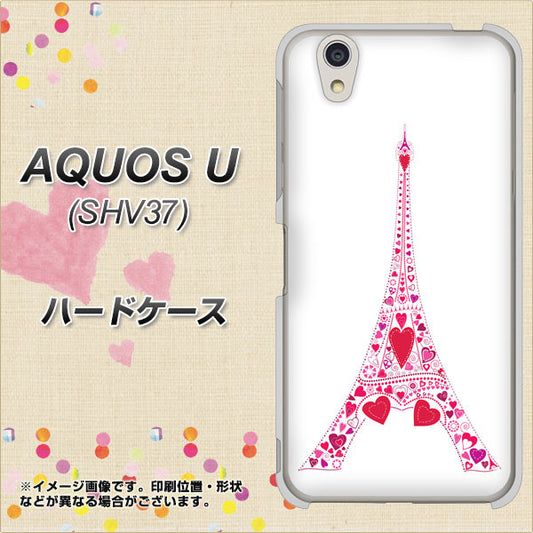 au アクオス U SHV37 高画質仕上げ 背面印刷 ハードケース【294 ハート色の塔】