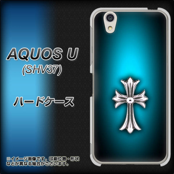 au アクオス U SHV37 高画質仕上げ 背面印刷 ハードケース【334 クロスブルー】