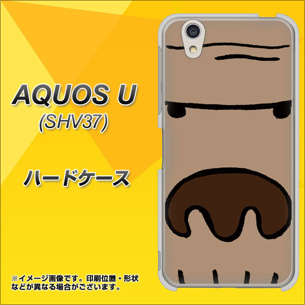 au アクオス U SHV37 高画質仕上げ 背面印刷 ハードケース【352 ごりら】