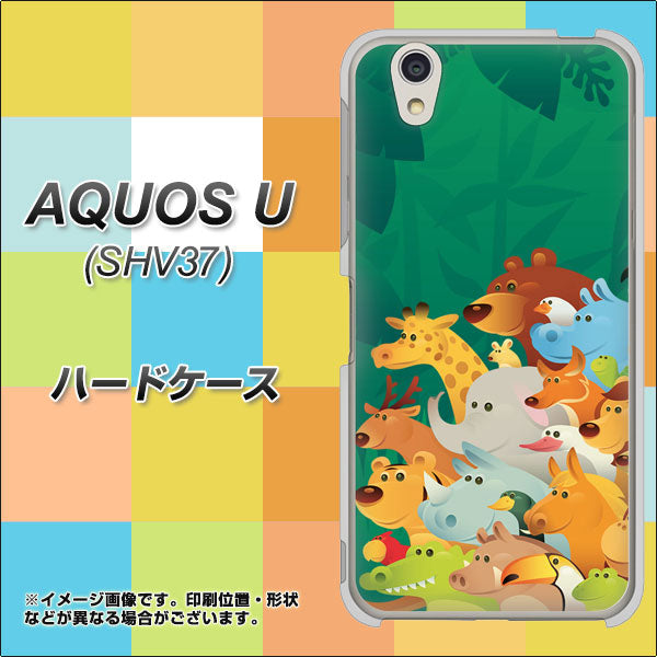 au アクオス U SHV37 高画質仕上げ 背面印刷 ハードケース【370 全員集合】