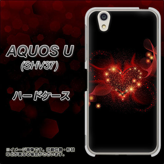 au アクオス U SHV37 高画質仕上げ 背面印刷 ハードケース【382 ハートの創生】