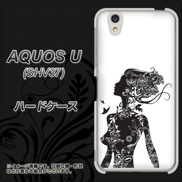 au アクオス U SHV37 高画質仕上げ 背面印刷 ハードケース【384 ボディアート】