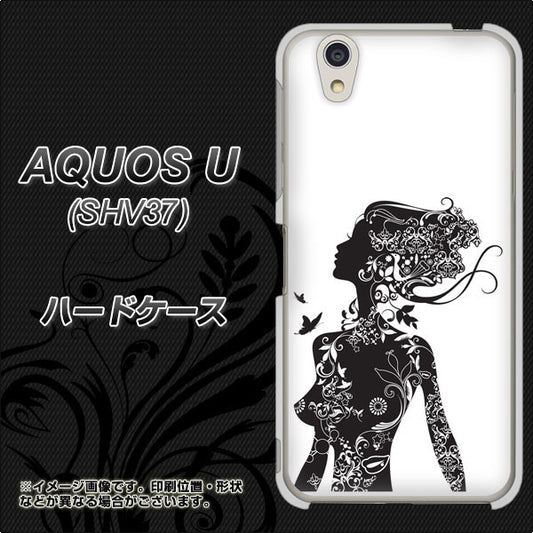 au アクオス U SHV37 高画質仕上げ 背面印刷 ハードケース【384 ボディアート】