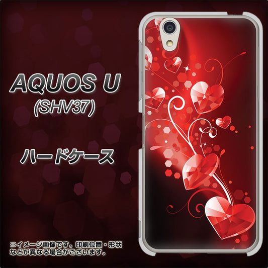 au アクオス U SHV37 高画質仕上げ 背面印刷 ハードケース【385 クリスタルな恋】