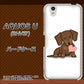au アクオス U SHV37 高画質仕上げ 背面印刷 ハードケース【394 I love ダックス】