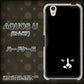 au アクオス U SHV37 高画質仕上げ 背面印刷 ハードケース【398 黒ネコ】