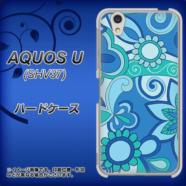 au アクオス U SHV37 高画質仕上げ 背面印刷 ハードケース【409 ブルーミックス】