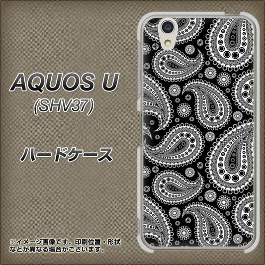 au アクオス U SHV37 高画質仕上げ 背面印刷 ハードケース【421 ベイズリー】