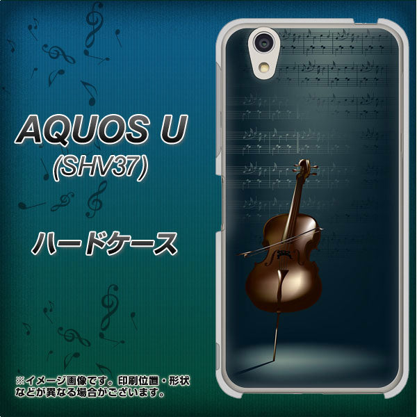 au アクオス U SHV37 高画質仕上げ 背面印刷 ハードケース【441 楽譜】
