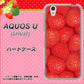 au アクオス U SHV37 高画質仕上げ 背面印刷 ハードケース【444 ストロベリーウォール】
