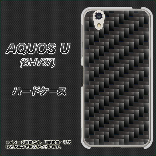 au アクオス U SHV37 高画質仕上げ 背面印刷 ハードケース【461 カーボン】