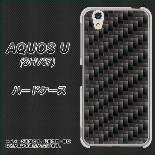 au アクオス U SHV37 高画質仕上げ 背面印刷 ハードケース【461 カーボン】