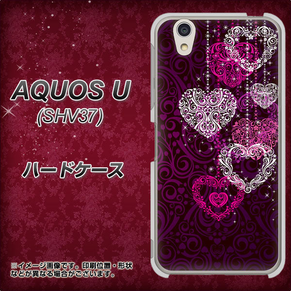 au アクオス U SHV37 高画質仕上げ 背面印刷 ハードケース【468 ハートのシャンデリア】