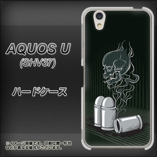 au アクオス U SHV37 高画質仕上げ 背面印刷 ハードケース【481 弾丸】