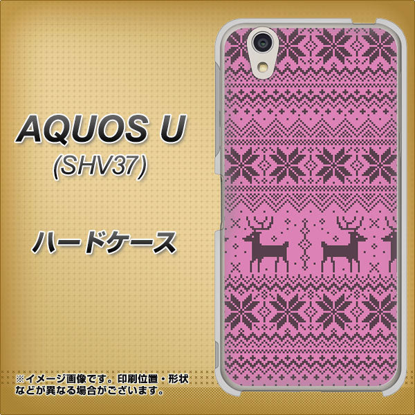 au アクオス U SHV37 高画質仕上げ 背面印刷 ハードケース【543 シンプル絵パープル】