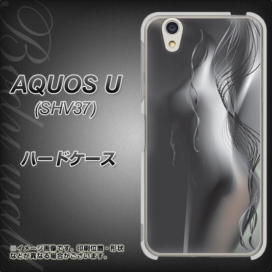 au アクオス U SHV37 高画質仕上げ 背面印刷 ハードケース【566 ボディウォール】