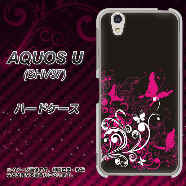 au アクオス U SHV37 高画質仕上げ 背面印刷 ハードケース【585 闇に舞う蝶】