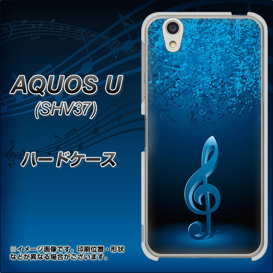 au アクオス U SHV37 高画質仕上げ 背面印刷 ハードケース【588 オーケストラ】