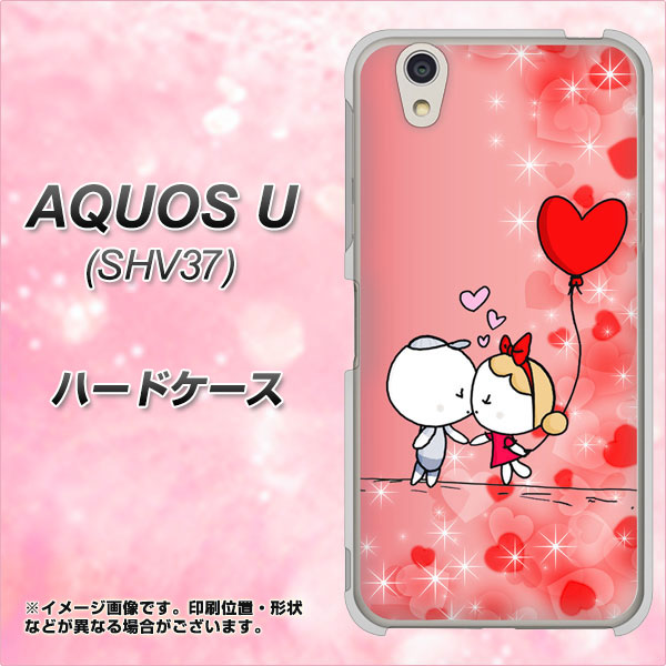 au アクオス U SHV37 高画質仕上げ 背面印刷 ハードケース【655 ハートに染まった恋】