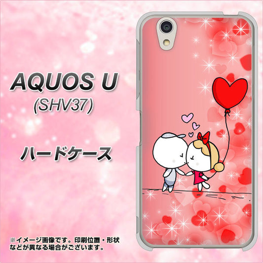 au アクオス U SHV37 高画質仕上げ 背面印刷 ハードケース【655 ハートに染まった恋】